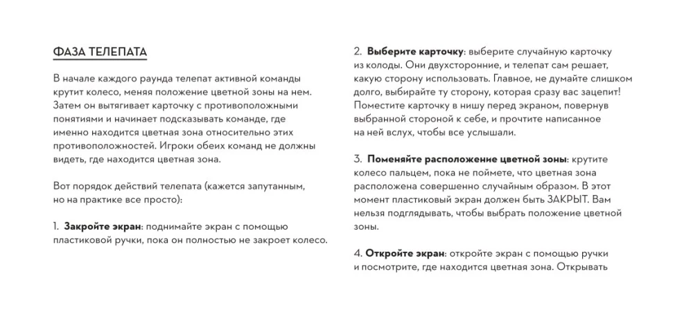 Настольная игра - Длина волны